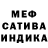 Меф мяу мяу мука DACKS