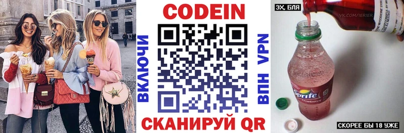 Купить закладки  Дыгулыбгей  Кодеин Purple Drank 
