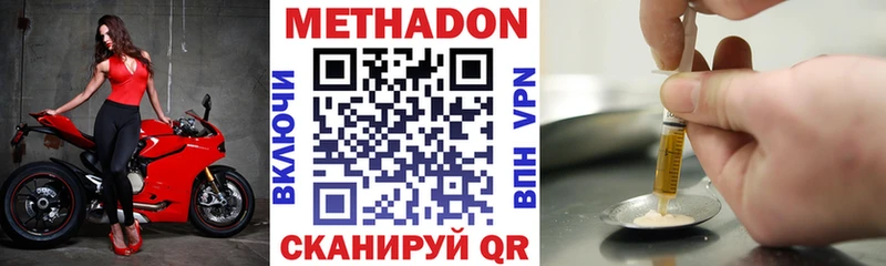 МЕТАДОН кристалл  Купить закладки  Дыгулыбгей 